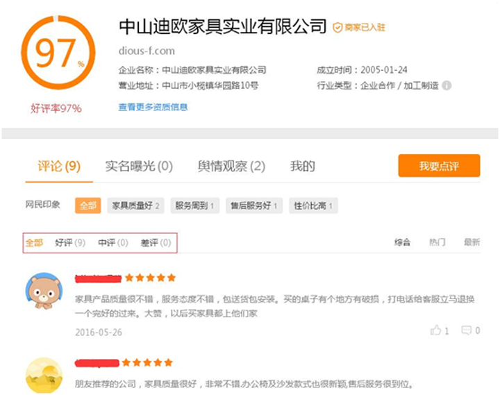 香蕉APP视频下载品牌口碑