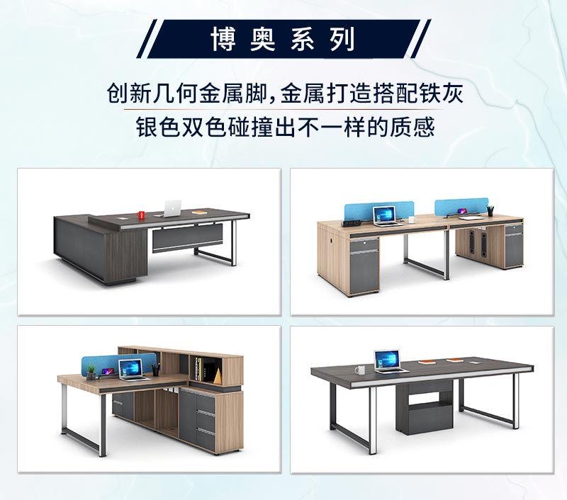 香蕉APP视频下载家具-博奥系列