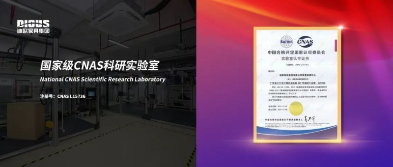 香蕉APP视频下载家具集团