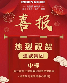 喜讯|香蕉APP视频下载集团中标浙江桥东江滨景观花园图书馆项目和妇青幼儿童活动中心项目